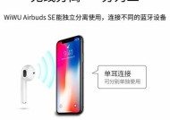 AirPods SE耳机怎么用？使用过程中常见问题有哪些？