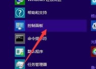 探索Win8桌面图标缩小的方法（让你的桌面图标更加整洁有序）