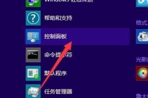 探索Win8桌面图标缩小的方法（让你的桌面图标更加整洁有序）