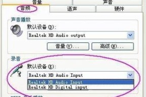 解决XP系统没有音频设备的问题（教你如何添加音频设备和解决音频问题）