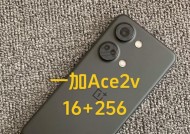 一加Ace2V电池公布了吗？续航能力如何？