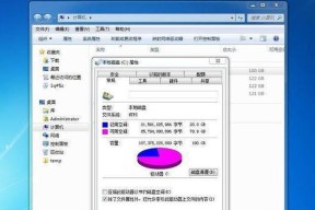 Win7系统优化性能的最佳技巧（提升Win7性能的关键步骤）