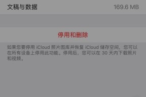 如何查看iCloud储存空间内的照片（利用iCloud存储服务轻松管理个人照片库）