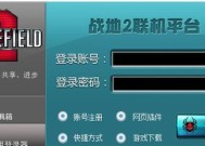 解决战地2游戏中显示器黑屏问题的方法（有效解决战地2游戏中显示器黑屏的技巧和建议）