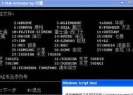 Windows激活工具使用指南（轻松激活Windows系统）