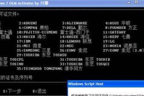 Windows激活工具使用指南（轻松激活Windows系统）