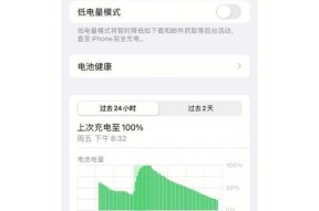 iPhone13如何显示电池电量百分比（详细方法分享）