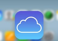 iCloud相册的本地查看方法简介（轻松操作iCloud相册）