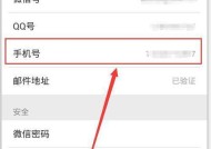 解除微信手机绑定的方法（轻松解除微信账号与手机的绑定）