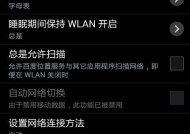 如何查看WiFi连接数量（快速获取网络设备连接情况的方法及步骤）