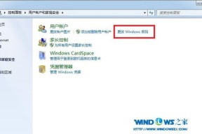 Win7锁屏密码设置方法详解（保护个人隐私）