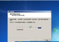 Win7系统无法关机（Win7系统缺失关机按钮的问题及解决方案汇总）