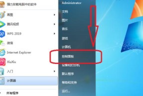 解析Win7关机自动重启的原因与解决方案（探究Win7关机自动重启背后的奥秘与解决之道）