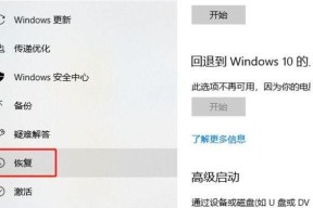 解决Win10显卡驱动无法回退的方法（如何应对Win10显卡驱动回退失败的情况）