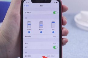 探索苹果手机通知闪光灯功能的设置方法（让你的手机通知更加醒目实用）