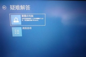 电脑系统损坏无法进入重置，如何解决（从备份数据到重装系统）