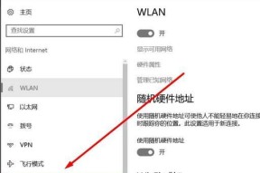 解决Win10无法连接WiFi问题的有效方法（Win10WiFi连接问题解决技巧）