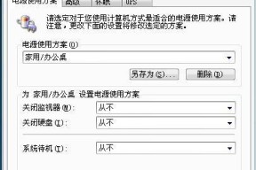 科学关机，保护电脑健康（正确关机方法）