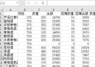 误删表格数据后如何恢复（有效办法帮您解决数据恢复困扰）