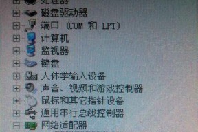 没有网络如何安装网卡驱动（解决电脑无网情况下的网卡驱动安装问题）