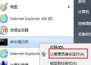 Win7电脑如何彻底清除文件夹exe病毒（Win7系统杀毒软件如何有效清除文件夹exe病毒）