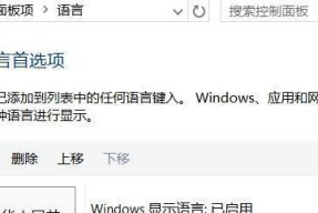 解决Win10热键冲突的实用技巧（轻松解决Win10热键冲突问题）