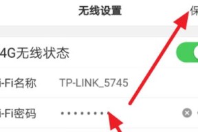 如何重新设置WiFi密码（简单操作指南帮你轻松更换WiFi密码）