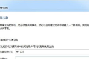 Win7系统无法打开添加打印机的解决方法（解决Win7系统无法打开添加打印机的常见问题及步骤）