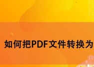 免费照片转换成Word文档软件推荐（方便、快捷）