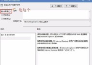 如何在Win10上更新最新版本的Flash（简单步骤帮助您轻松更新Flash插件）