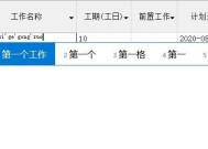 从零开始学习表格制作教程（轻松掌握Excel表格的制作技巧）