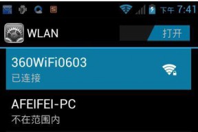 解析手机WiFi已连接却无法上网的原因（揭秘WiFi连接问题的症结所在）