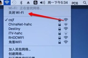 笔记本连接WiFi却没有网的原因（详解笔记本无法上网的解决方案）