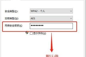 轻松实现WiFi免密码一键连接的方法（简化连接过程）