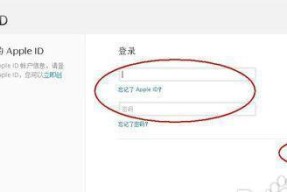 使用AppleID创建页面的步骤和注意事项（简单了解AppleID的重要性及其在页面创建中的应用）