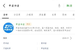 通过手机号查个人信息的方法（了解他人隐私）