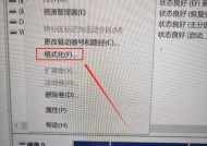 修复U盘格式化问题的实用方法（解决U盘格式化错误）