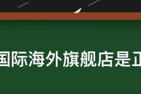 进驻天猫平台的条件及要求（天猫平台的发展机遇与挑战）