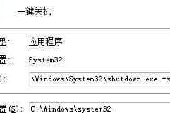 Win7取消自动关机的方法（取消Win7自动关机）