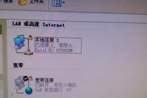 解析本地网络连接不上的原因（深入探究网络连接失败的问题及解决方案）