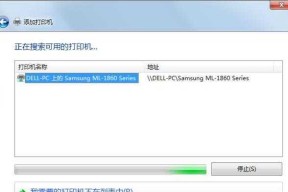 完美解决Win10共享打印机问题（Win10共享打印机设置及故障排除指南）