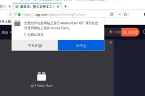 华为如何启用Flash插件功能（一步步教你在华为设备上启用Flash插件）