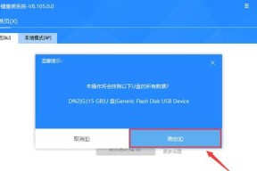 重新启动Windows10和Windows11（轻松解决系统问题）