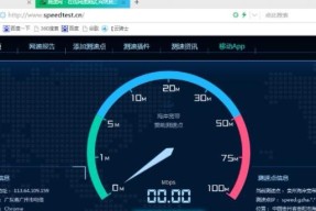 选择宽带测速工具，你需要知道的十五个关键信息（帮助你找到最好用的宽带测速工具）
