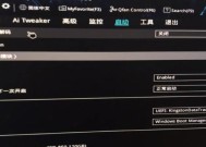 华硕主板UEFIBIOS设置方法大全（详解华硕主板UEFIBIOS的各项设置与调整技巧）