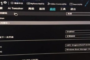华硕主板UEFIBIOS设置方法大全（详解华硕主板UEFIBIOS的各项设置与调整技巧）