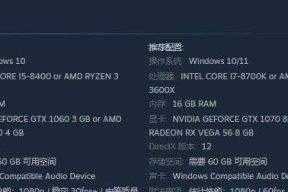 Windows7最低配置要求内存的重要性（满足Windows7最低配置要求内存的关键因素）