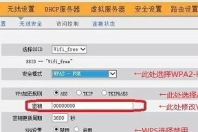 以磊科路由器密码设置指南（详解如何设置以磊科路由器的登录密码）
