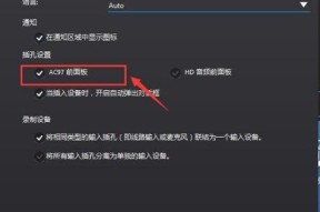 如何在Win7电脑上连接蓝牙耳机（简单步骤让你快速享受无线音乐）