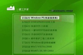 使用U盘制作WinPE系统盘的详细步骤（快速创建一个可移动的WinPE系统工具）